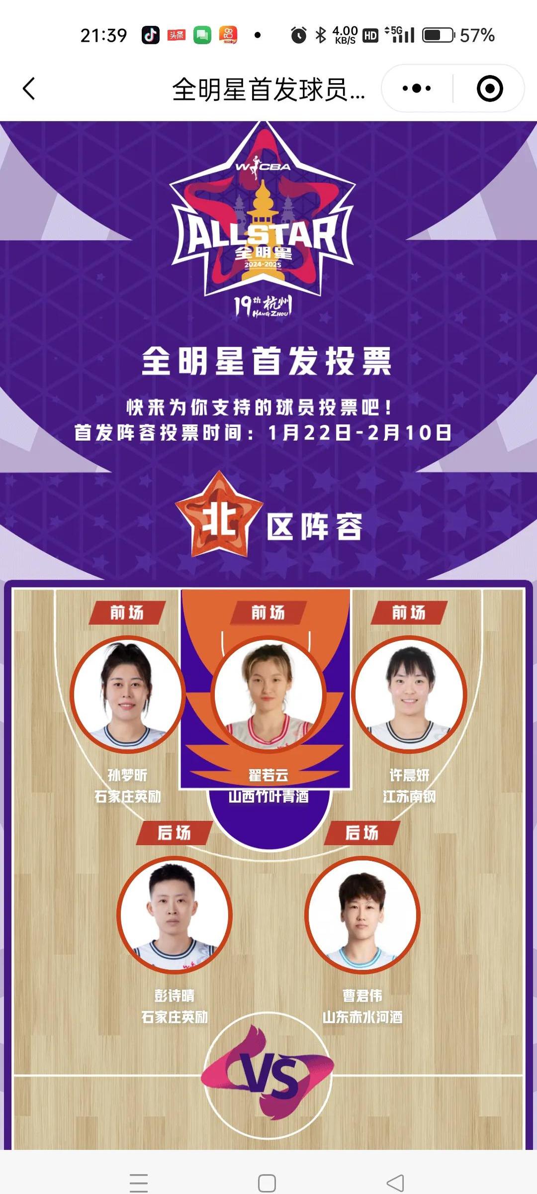 华体会官方平台转折点浙江稠州调整名单；CBA季后赛窗口期攻防权衡；悬念犹存；控场能力受关注的简单介绍